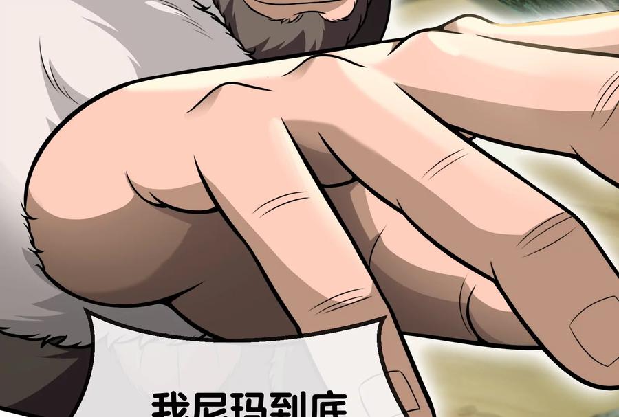 重生为怪兽什么鬼 - 第19话 二VS二 - 第54张图