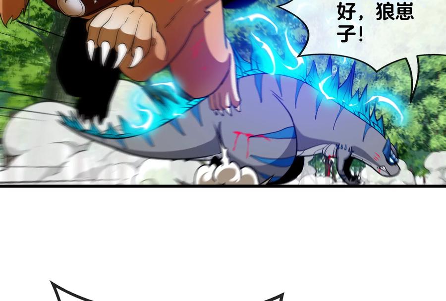 重生为怪兽什么鬼 - 第19话 二VS二 - 第115张图