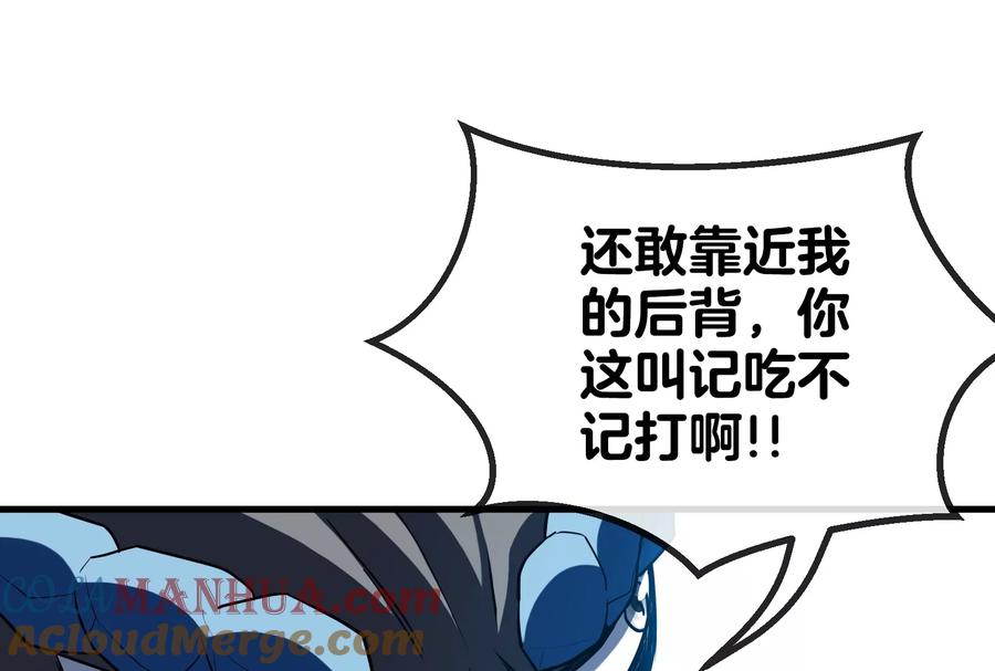 重生为怪兽什么鬼 - 第19话 二VS二 - 第105张图