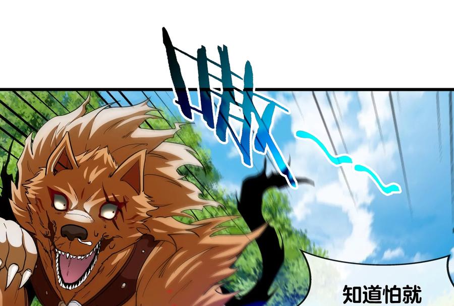 重生为怪兽什么鬼 - 第19话 二VS二 - 第114张图