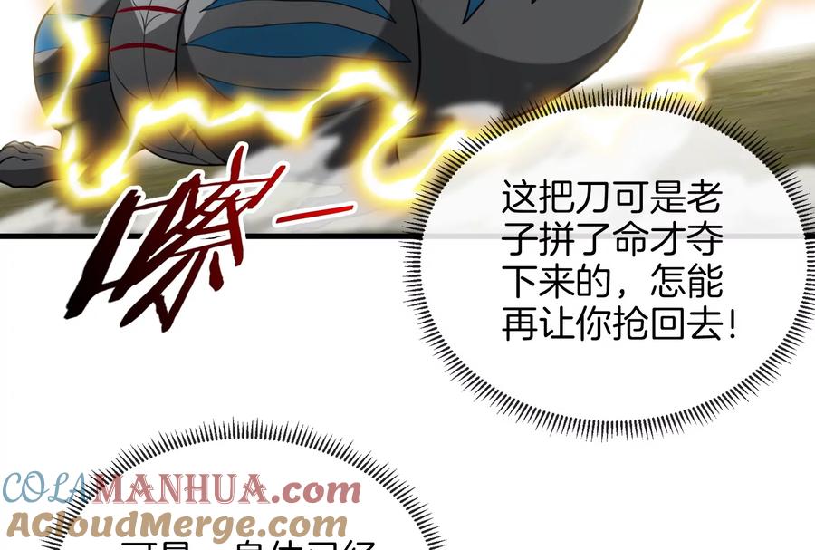 重生为怪兽什么鬼 - 第19话 二VS二 - 第73张图