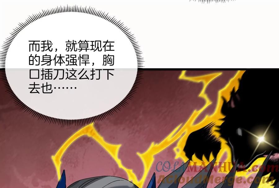 重生为怪兽什么鬼 - 第19话 二VS二 - 第89张图