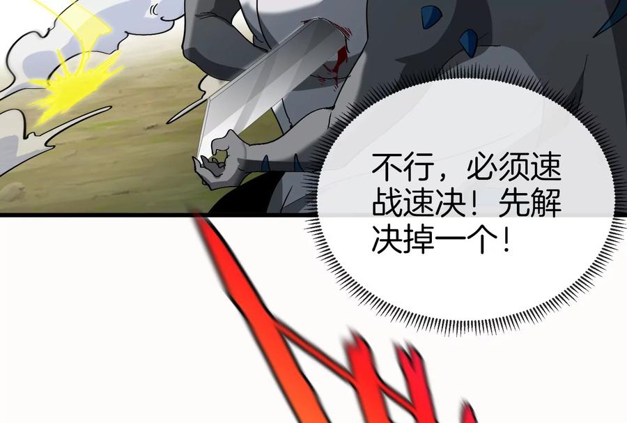 重生为怪兽什么鬼 - 第19话 二VS二 - 第91张图