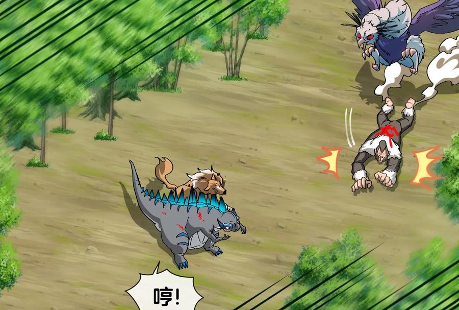 重生为怪兽什么鬼 - 第19话 二VS二 - 第103张图