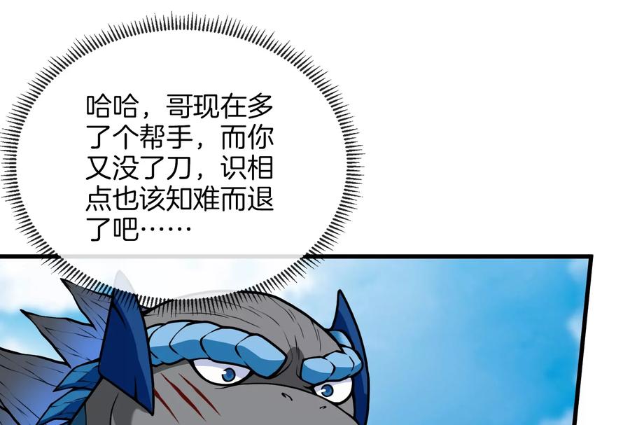 重生为怪兽什么鬼 - 第19话 二VS二 - 第60张图