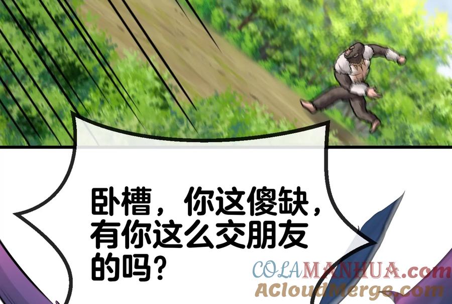 重生为怪兽什么鬼 - 第19话 二VS二 - 第45张图