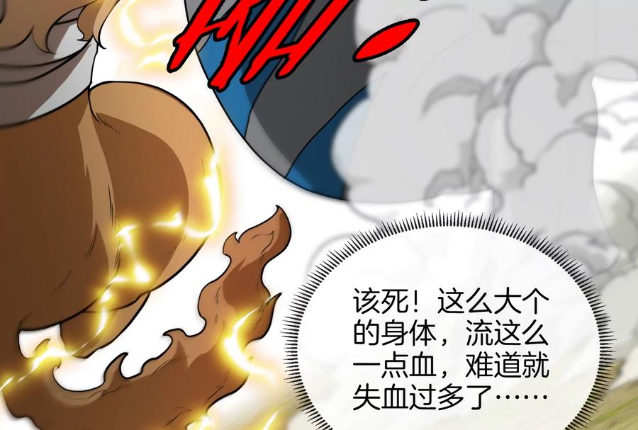 重生为怪兽什么鬼 - 第19话 二VS二 - 第76张图