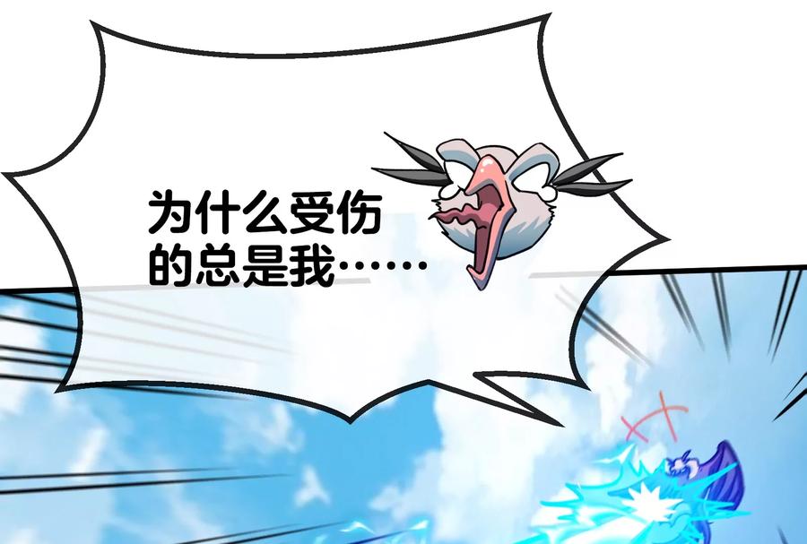 重生为怪兽什么鬼 - 第19话 二VS二 - 第132张图