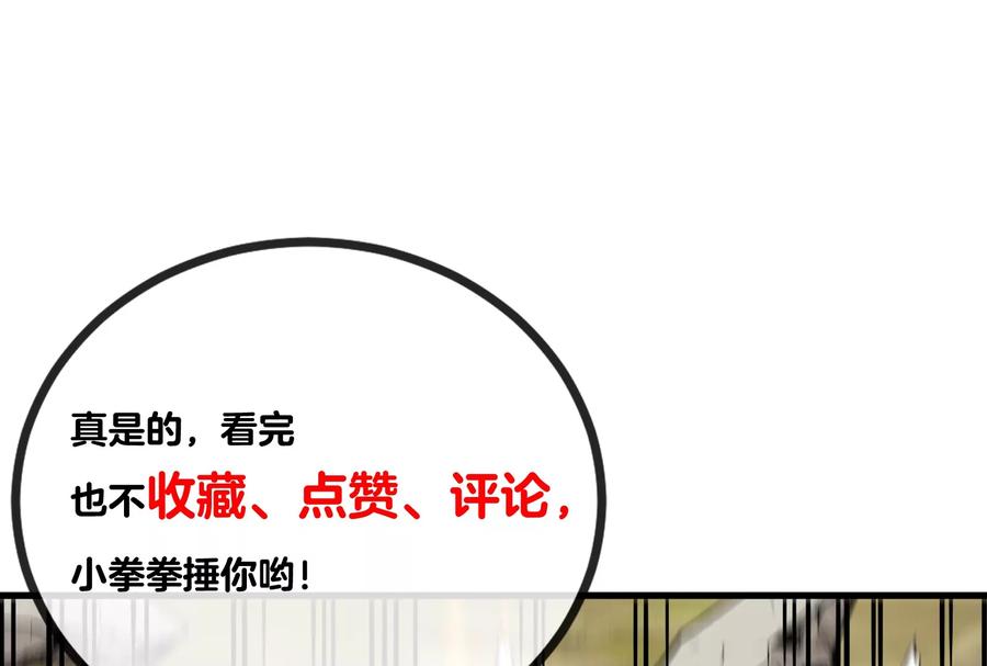 重生为怪兽什么鬼 - 第19话 二VS二 - 第150张图