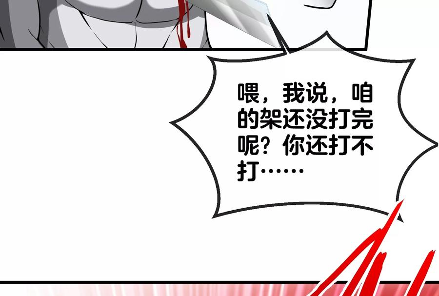 重生为怪兽什么鬼 - 第19话 二VS二 - 第62张图