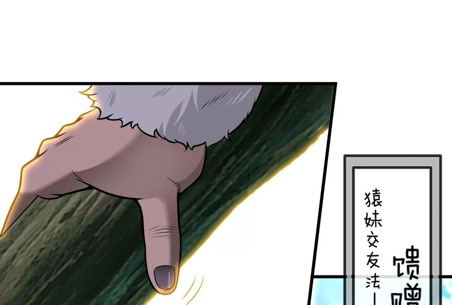 重生为怪兽什么鬼 - 第19话 二VS二 - 第36张图