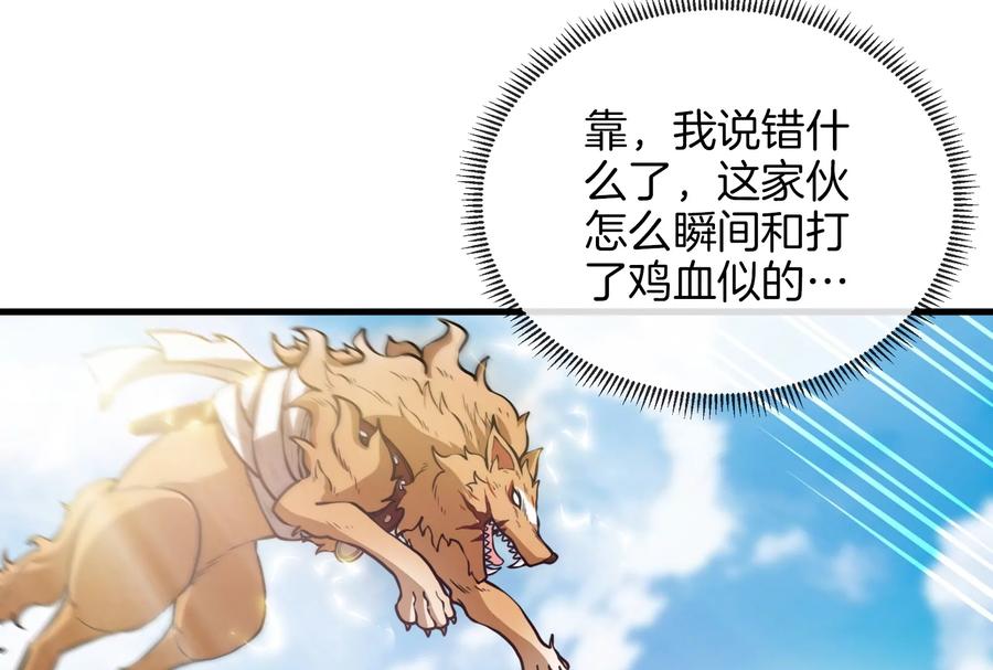 重生为怪兽什么鬼 - 第19话 二VS二 - 第66张图