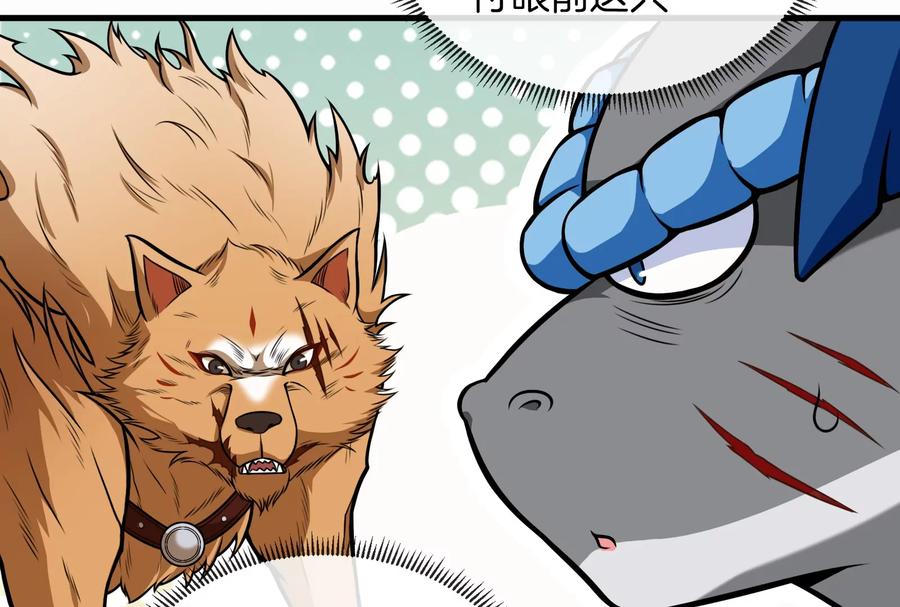 重生为怪兽什么鬼 - 第19话 二VS二 - 第56张图