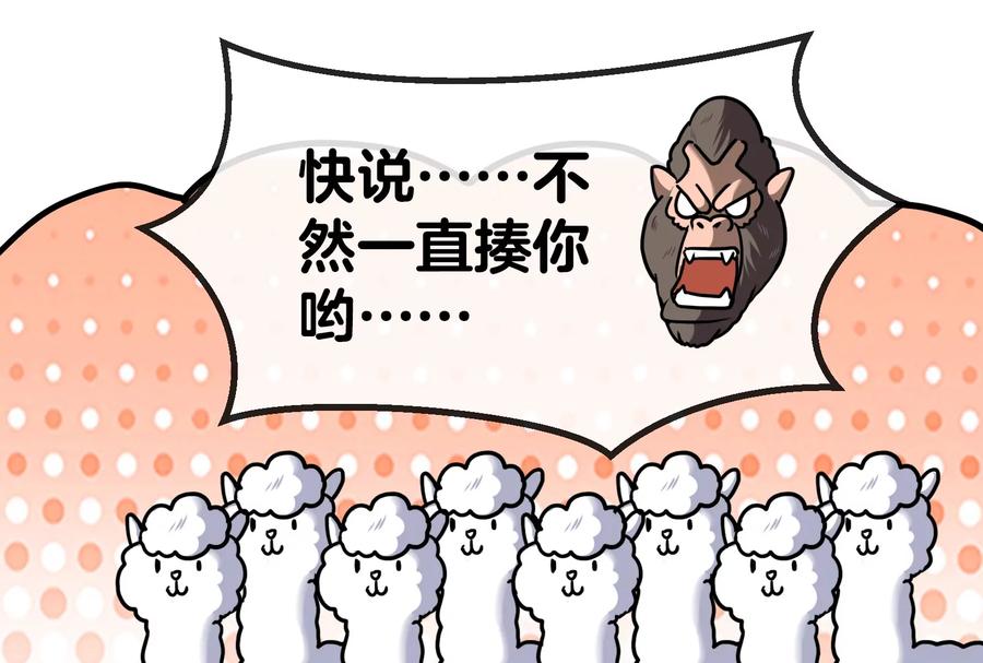 重生为怪兽什么鬼 - 第19话 二VS二 - 第24张图