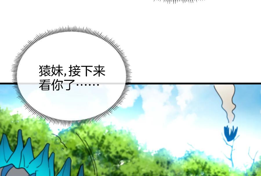 重生为怪兽什么鬼 - 第19话 二VS二 - 第138张图