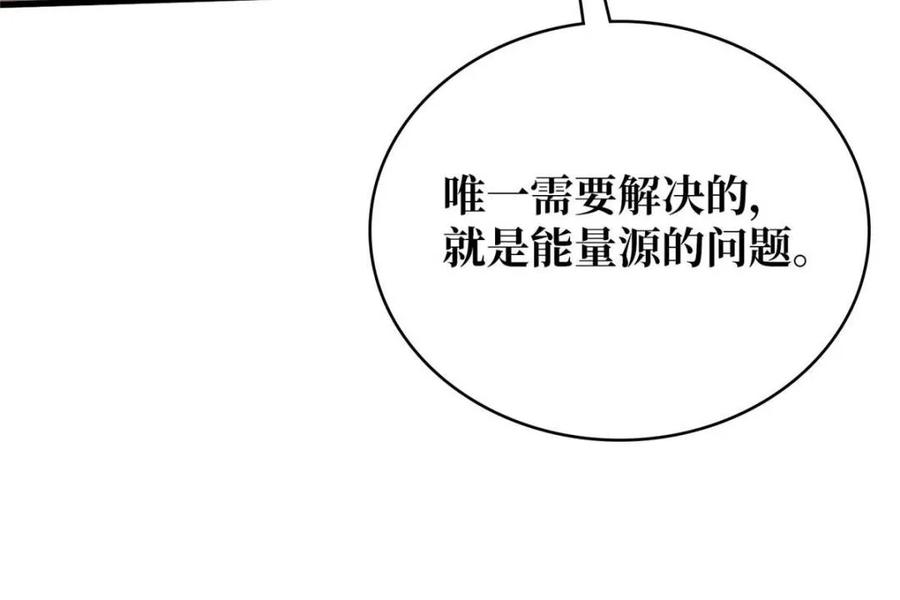 《我真不是反派大佬》第209话 此子为何如此逆天 第38页