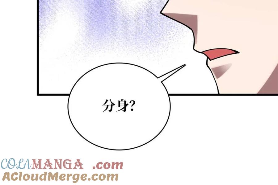 《我真不是反派大佬》第209话 此子为何如此逆天 第13页