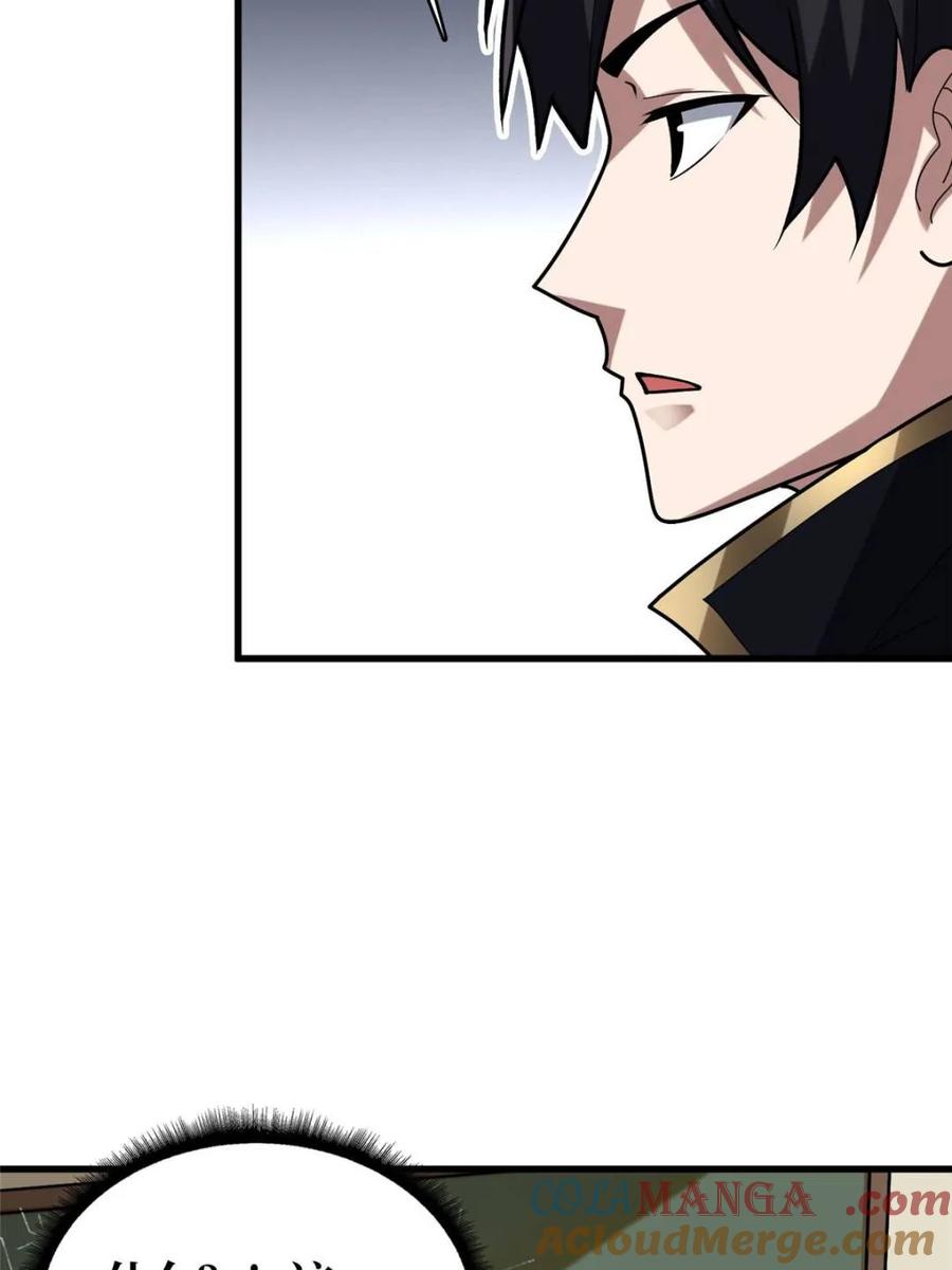 《我真不是反派大佬》第209话 此子为何如此逆天 第31页