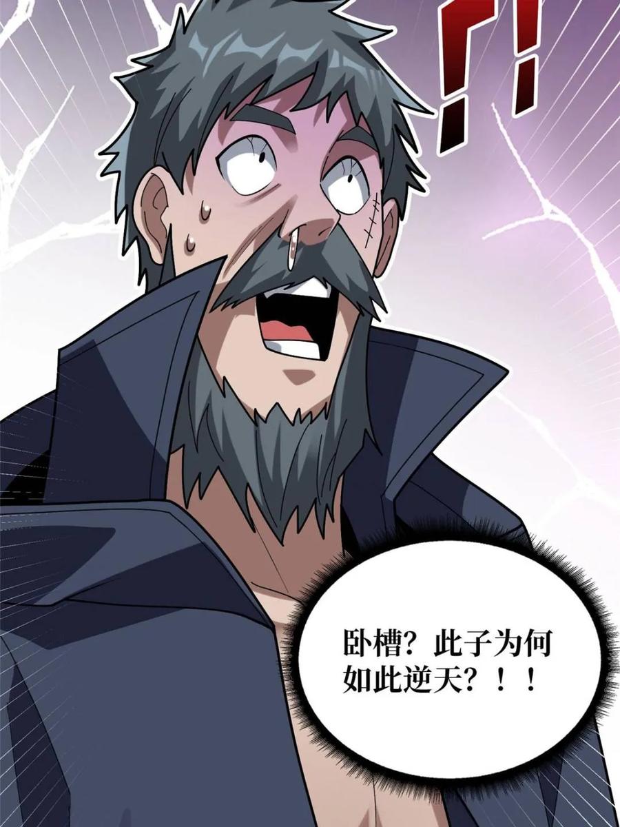 《我真不是反派大佬》第209话 此子为何如此逆天 第35页
