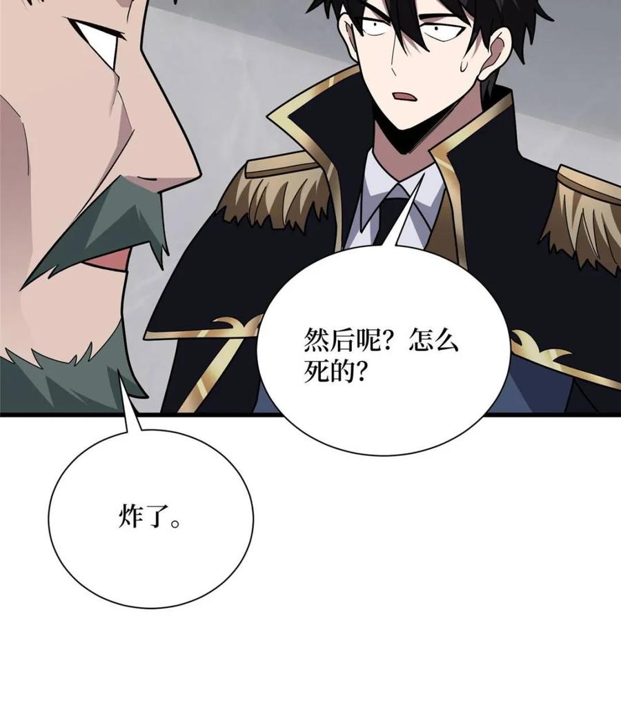 《我真不是反派大佬》第209话 此子为何如此逆天 第50页
