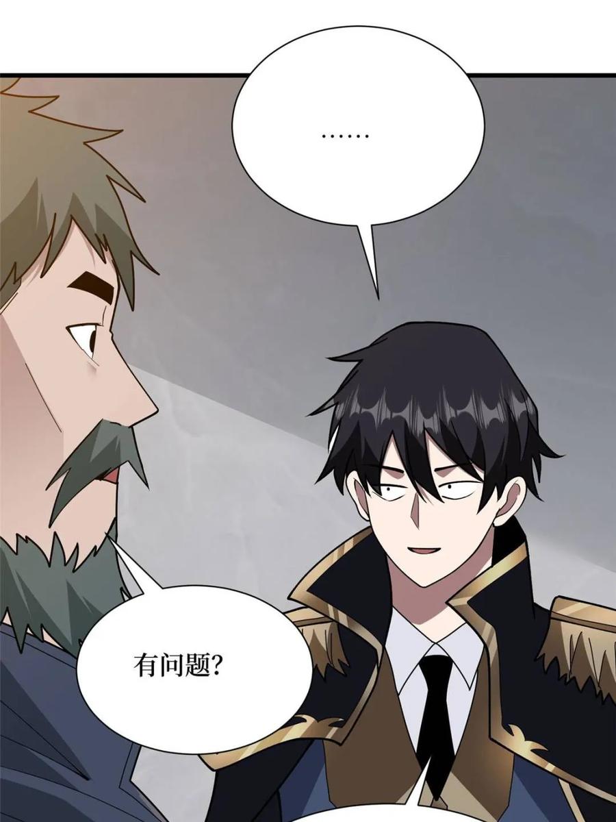 《我真不是反派大佬》第209话 此子为何如此逆天 第48页
