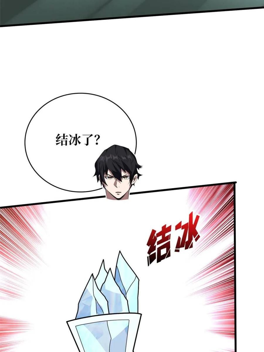 《我真不是反派大佬》第209话 此子为何如此逆天 第18页