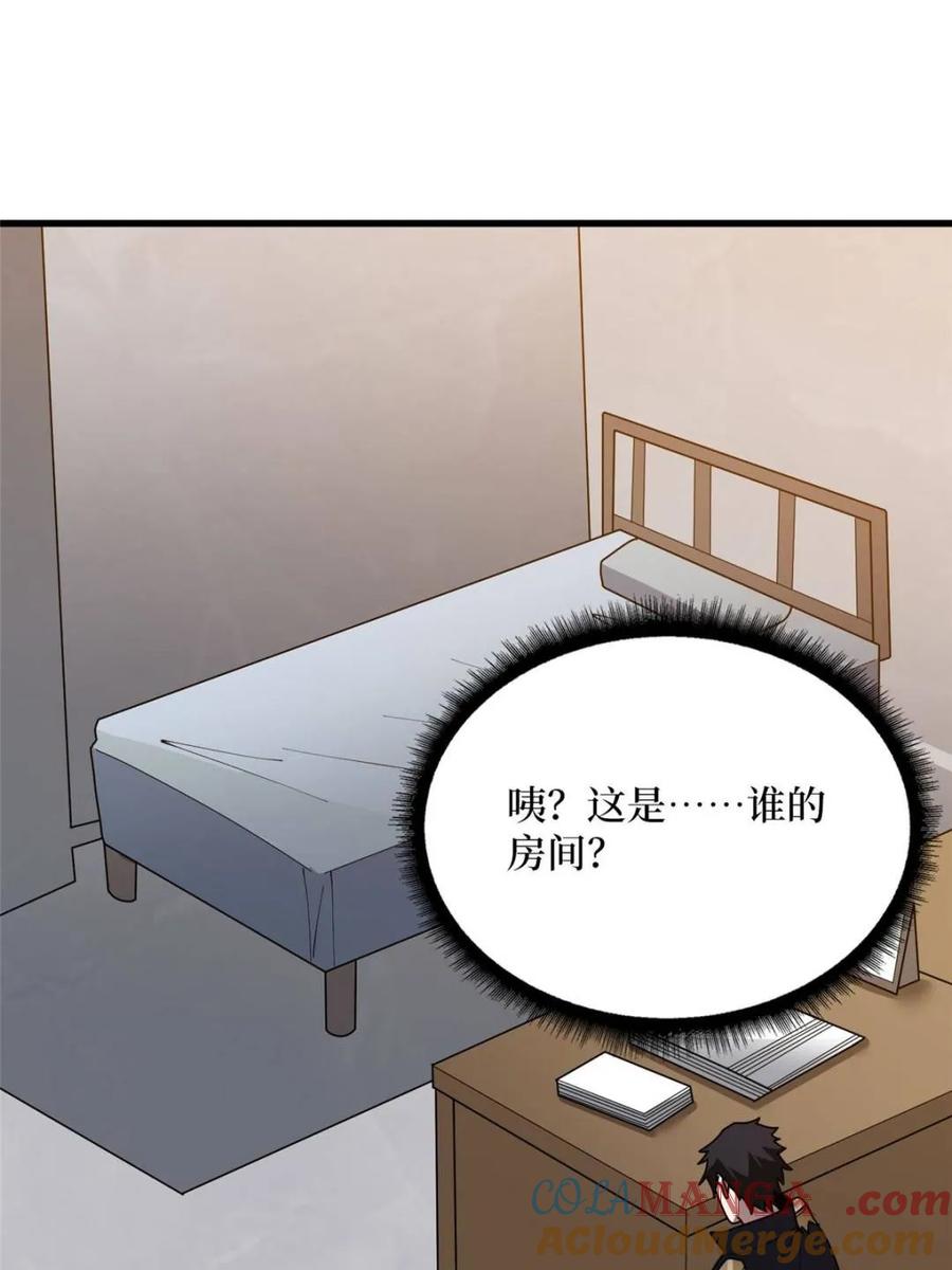 《我真不是反派大佬》第209话 此子为何如此逆天 第43页