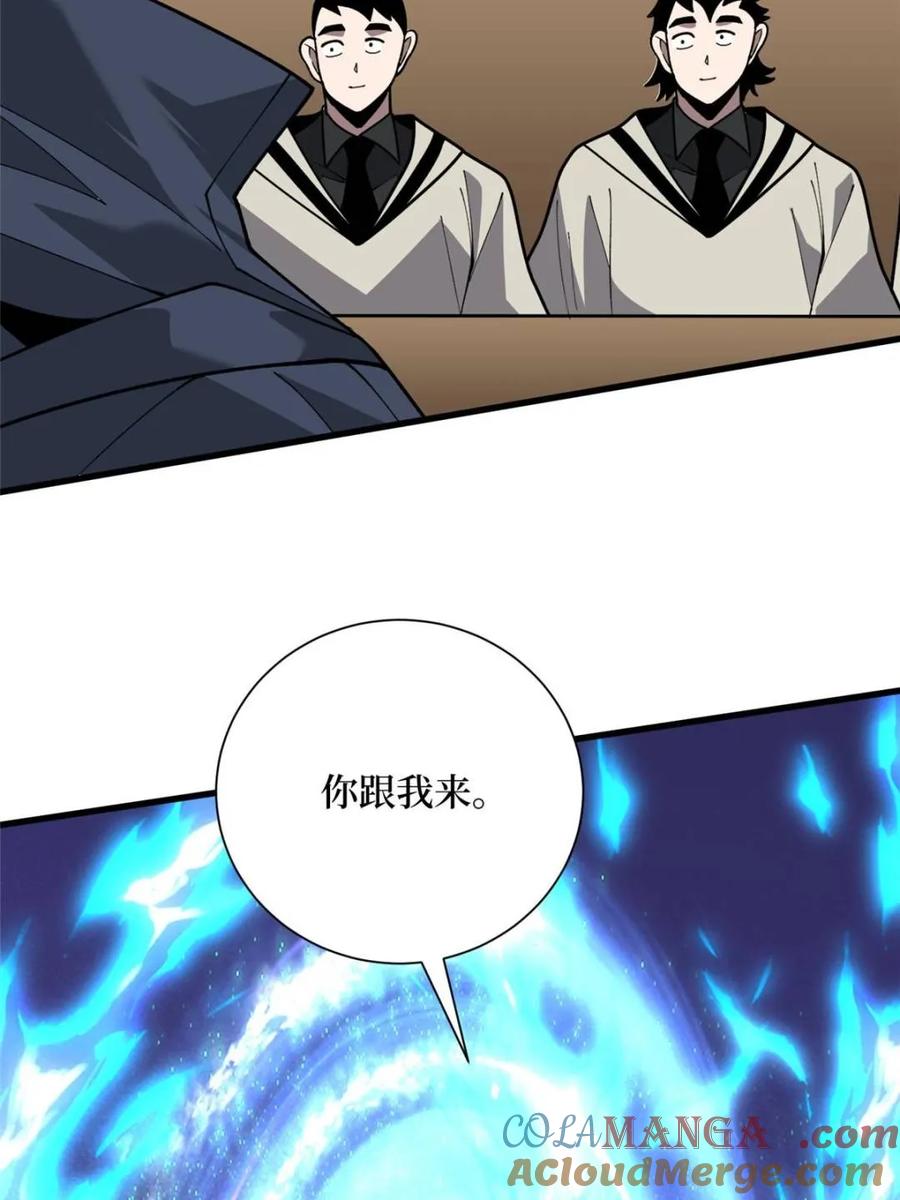 《我真不是反派大佬》第209话 此子为何如此逆天 第40页
