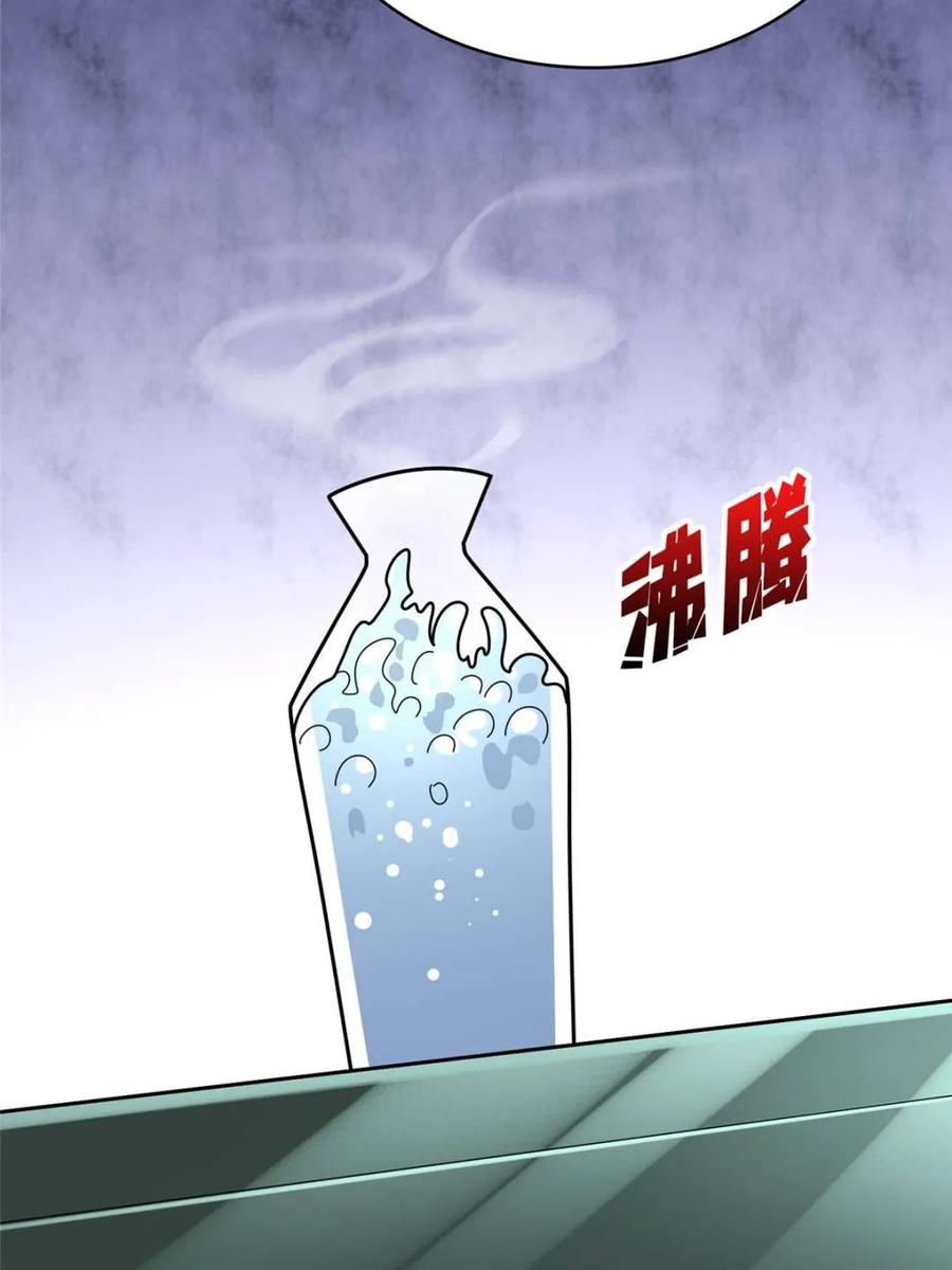 《我真不是反派大佬》第209话 此子为何如此逆天 第17页