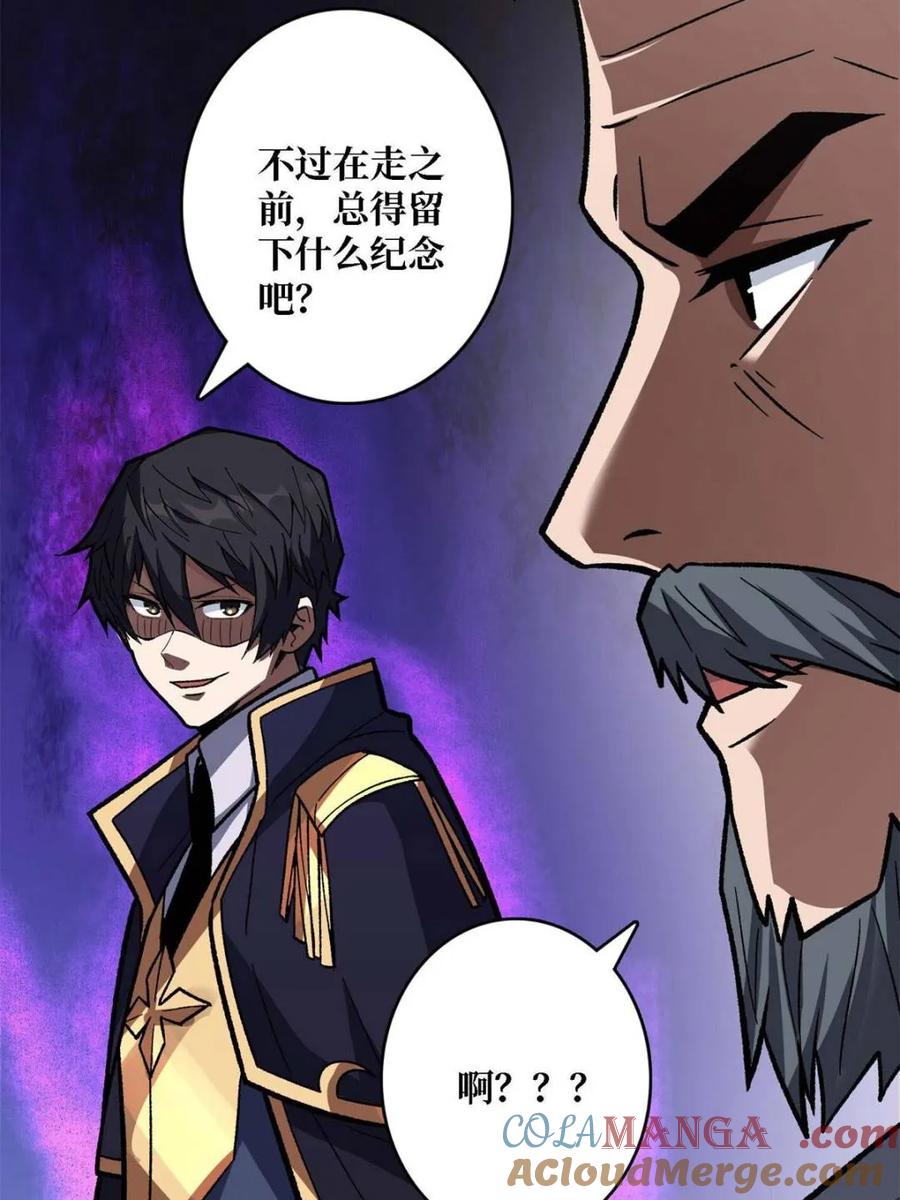 《我真不是反派大佬》第210话 暗影术士 第28页