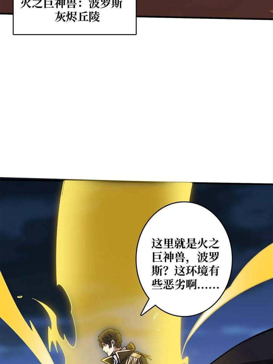 《我真不是反派大佬》第210话 暗影术士 第63页