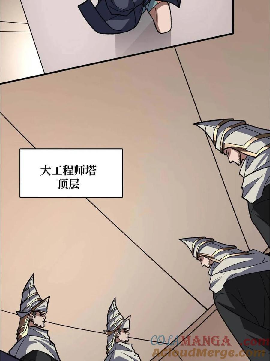 《我真不是反派大佬》第210话 暗影术士 第46页