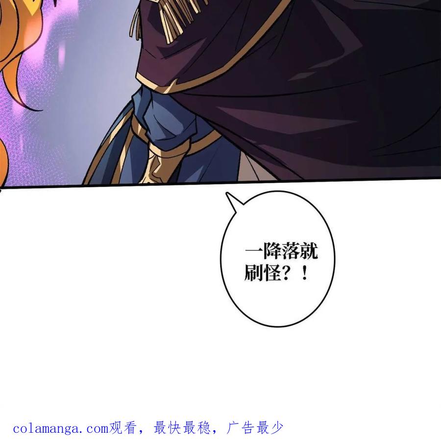 《我真不是反派大佬》第210话 暗影术士 第68页