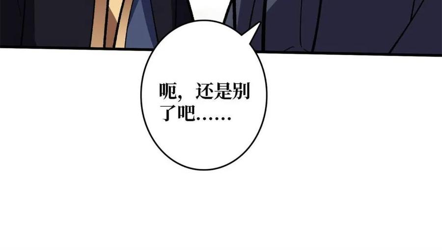 《我真不是反派大佬》第210话 暗影术士 第24页