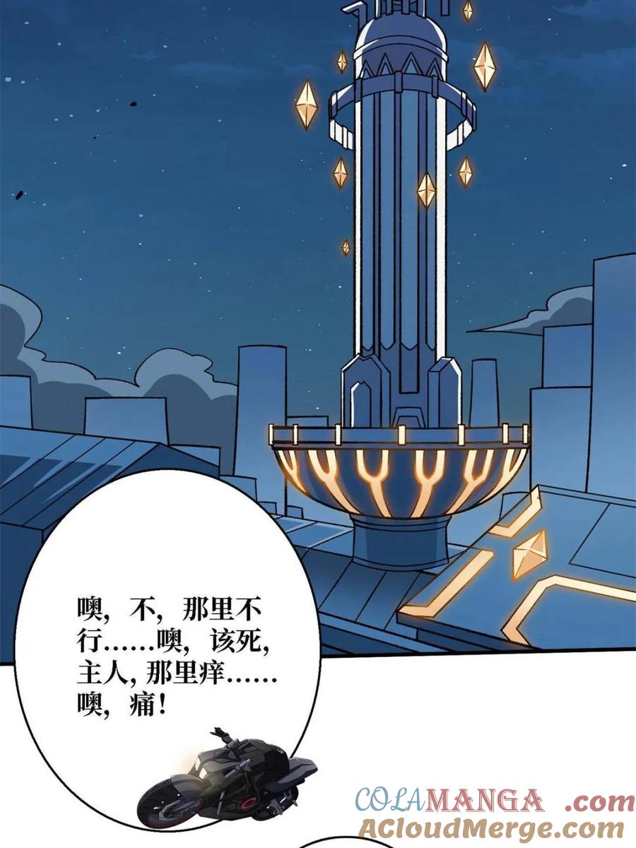 《我真不是反派大佬》第210话 暗影术士 第13页