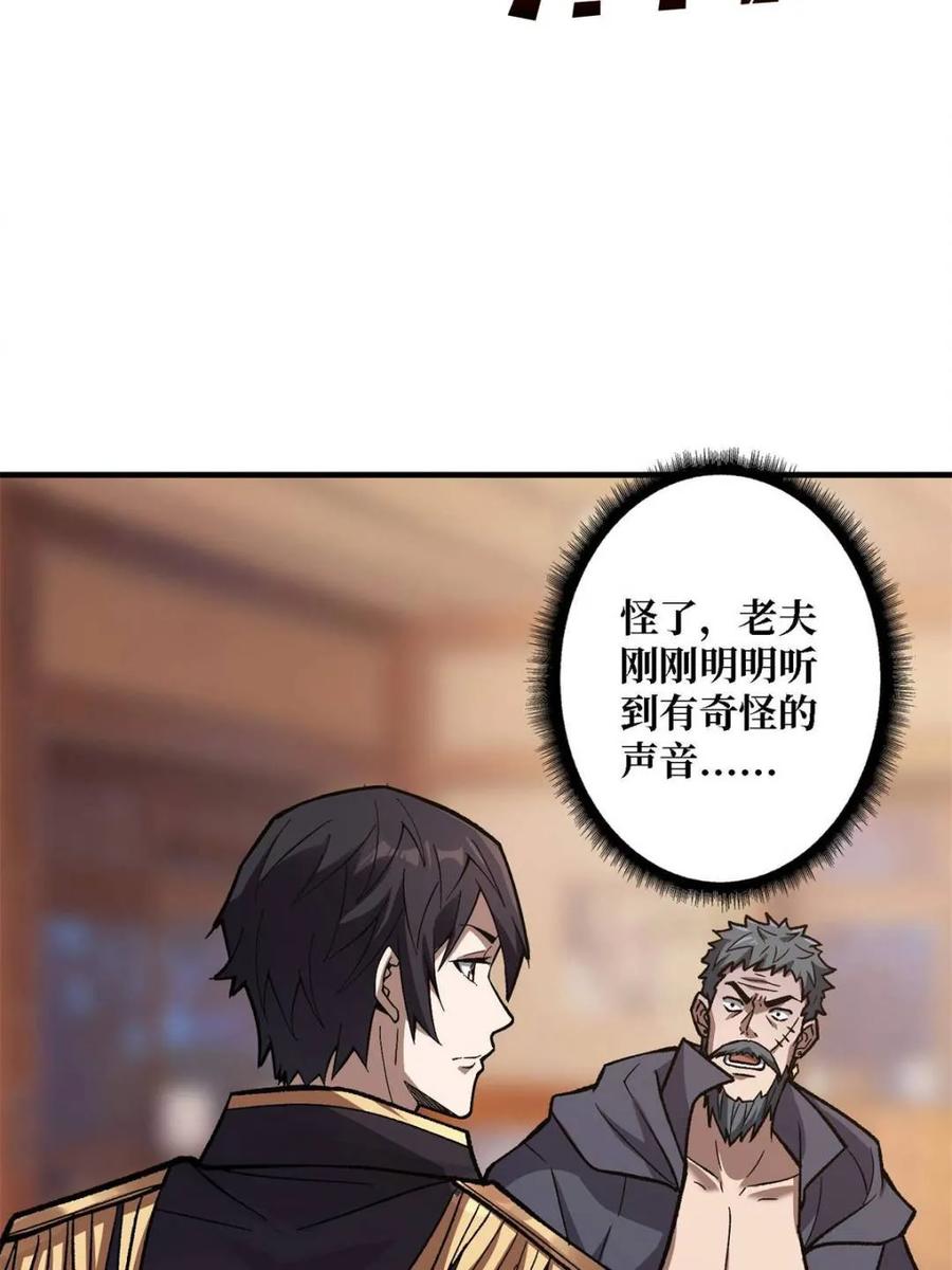 《我真不是反派大佬》第210话 暗影术士 第20页