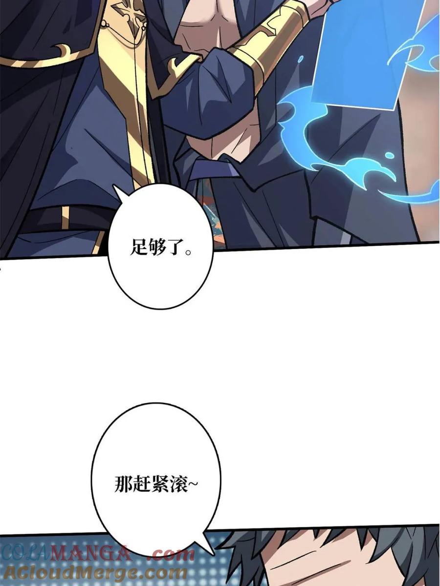 《我真不是反派大佬》第210话 暗影术士 第37页