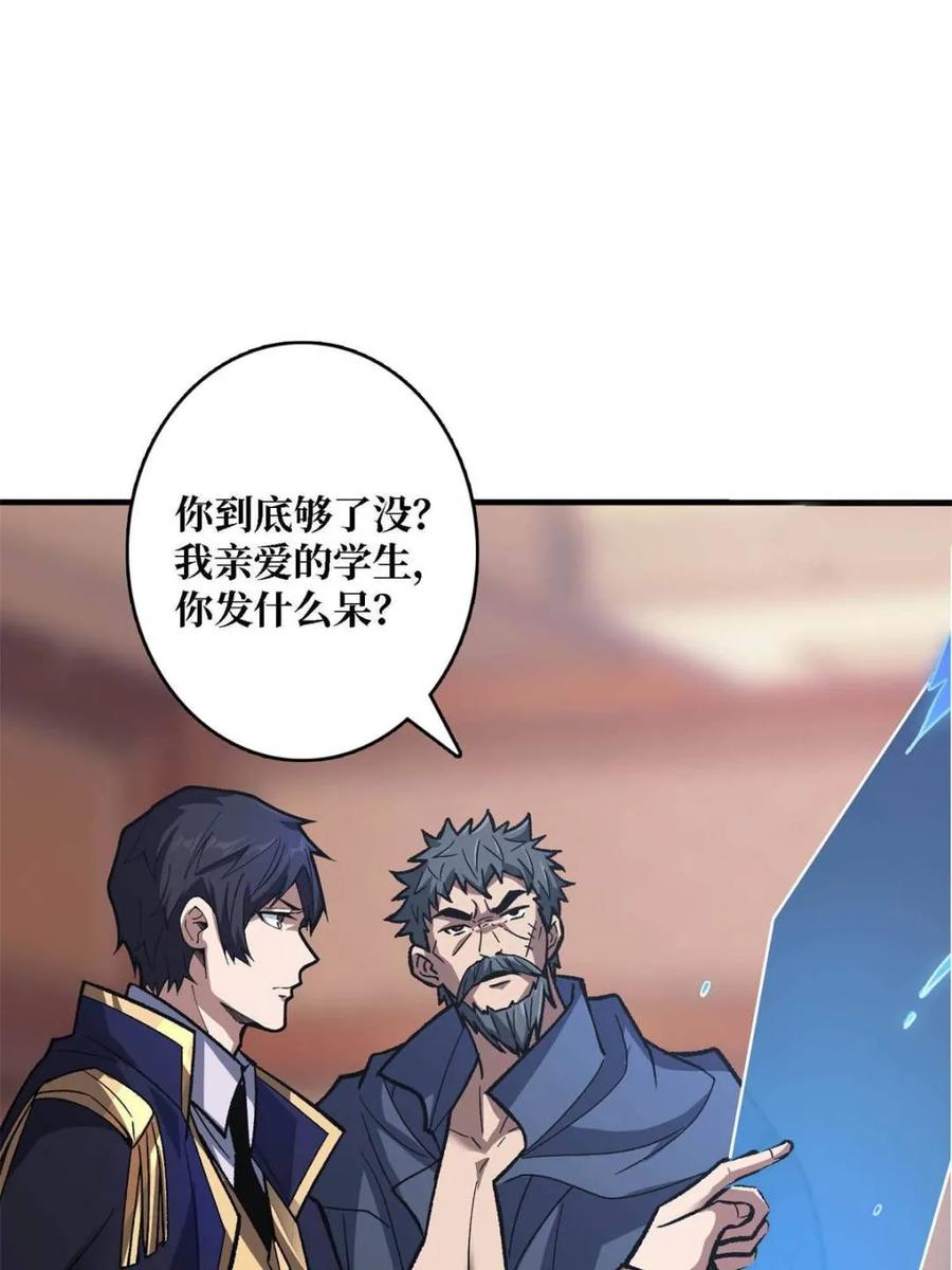 《我真不是反派大佬》第210话 暗影术士 第36页