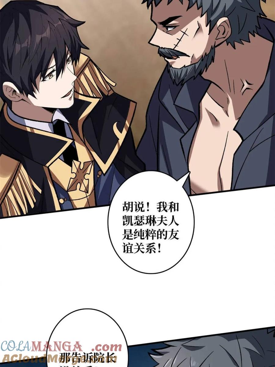 《我真不是反派大佬》第210话 暗影术士 第22页