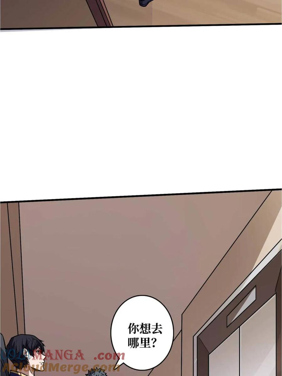 《我真不是反派大佬》第210话 暗影术士 第43页