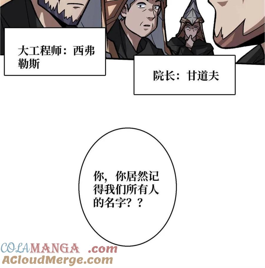 《我真不是反派大佬》第210话 暗影术士 第52页