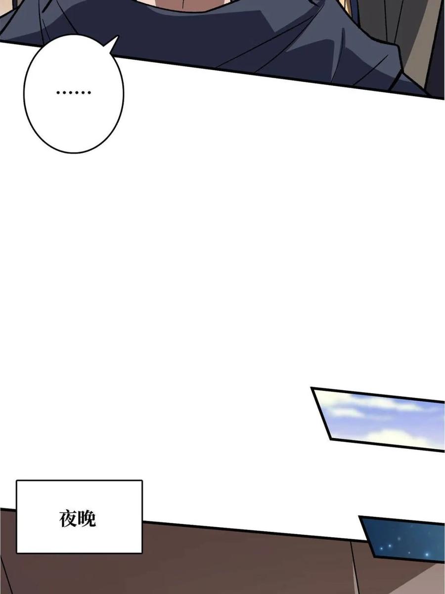 《我真不是反派大佬》第210话 暗影术士 第41页