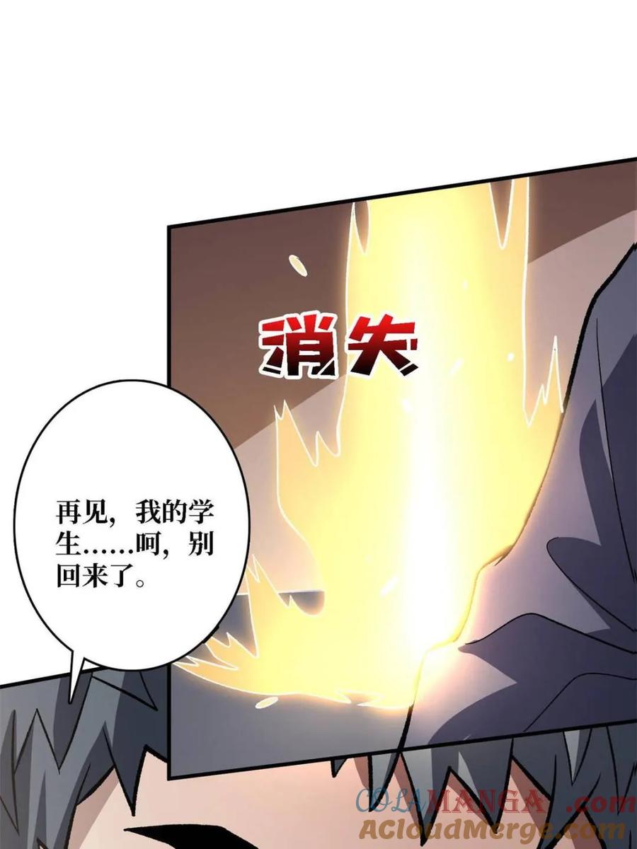 《我真不是反派大佬》第210话 暗影术士 第55页