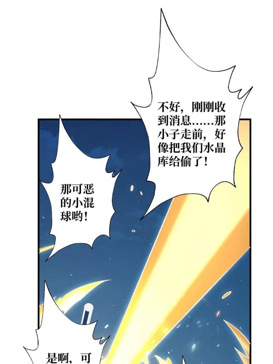 《我真不是反派大佬》第210话 暗影术士 第60页