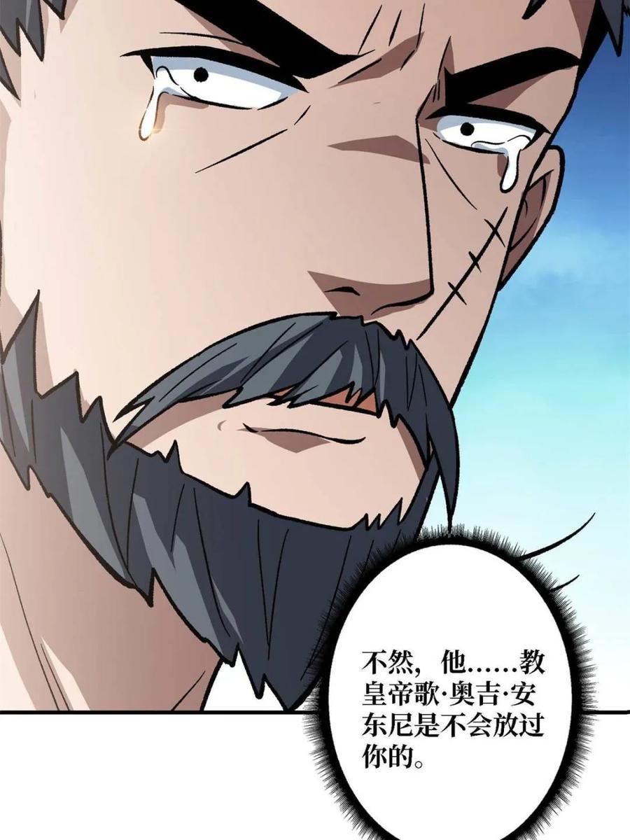 《我真不是反派大佬》第210话 暗影术士 第56页