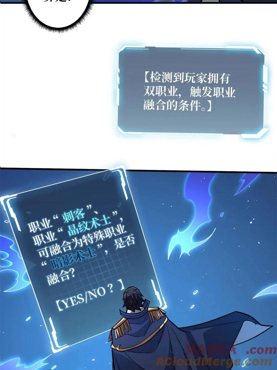 《我真不是反派大佬》第210话 暗影术士 第34页