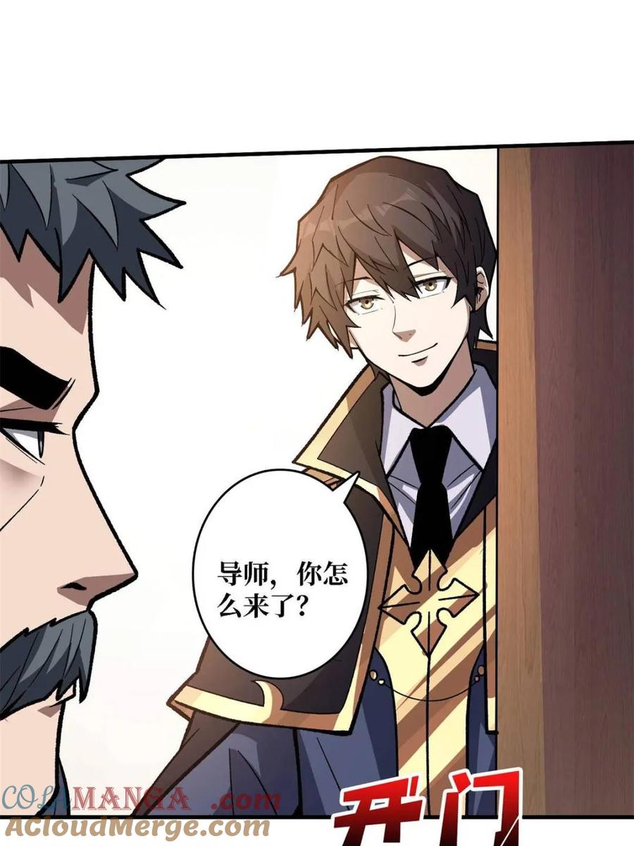 《我真不是反派大佬》第210话 暗影术士 第19页