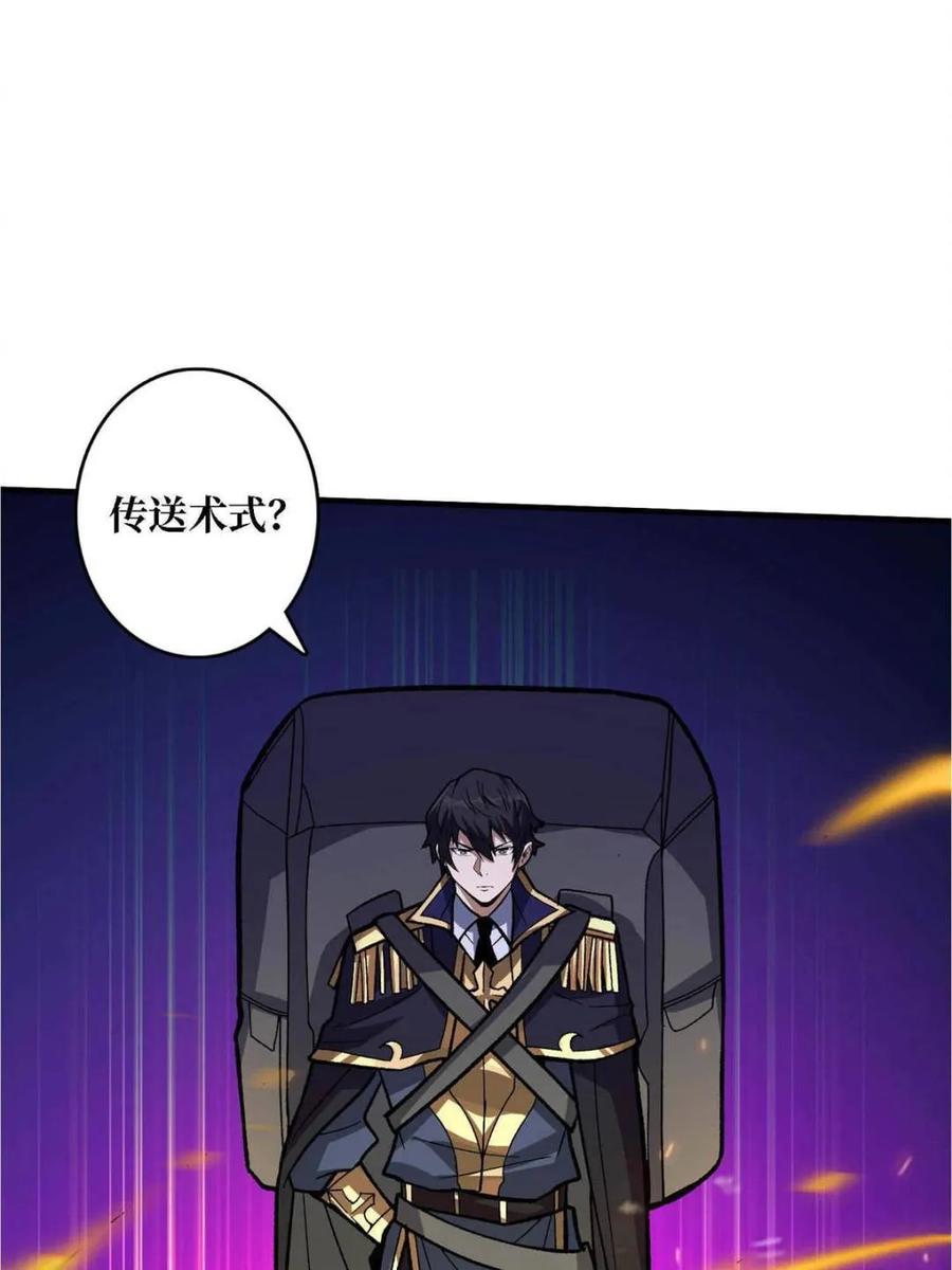 《我真不是反派大佬》第210话 暗影术士 第48页