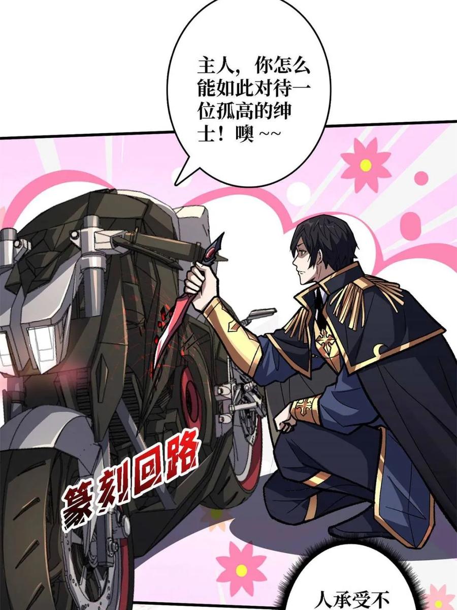 《我真不是反派大佬》第210话 暗影术士 第14页
