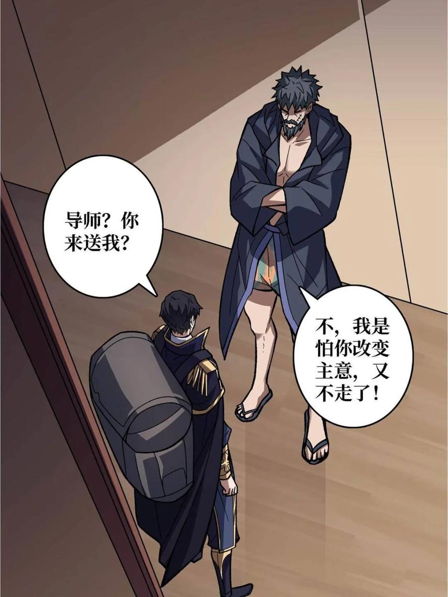 《我真不是反派大佬》第210话 暗影术士 第42页